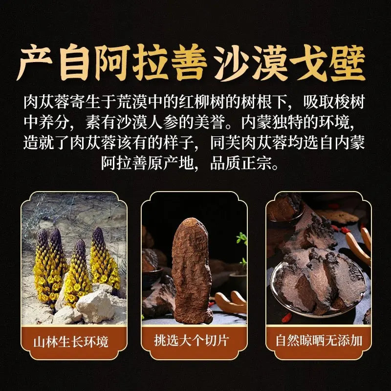 中药材精选内蒙古肉苁蓉100g 男人必备益精血、补肾阳、通便润肠 常富