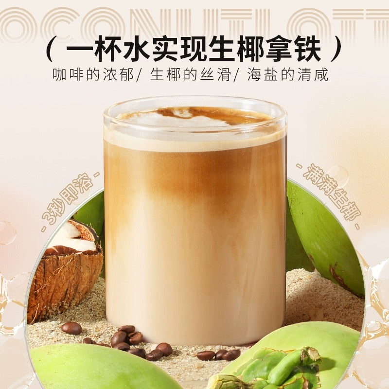 【海南岛特产】正宗0 %反式脂肪南国生椰拿铁咖啡300g(内20小包)速溶椰奶咖啡粉无添加蔗糖
