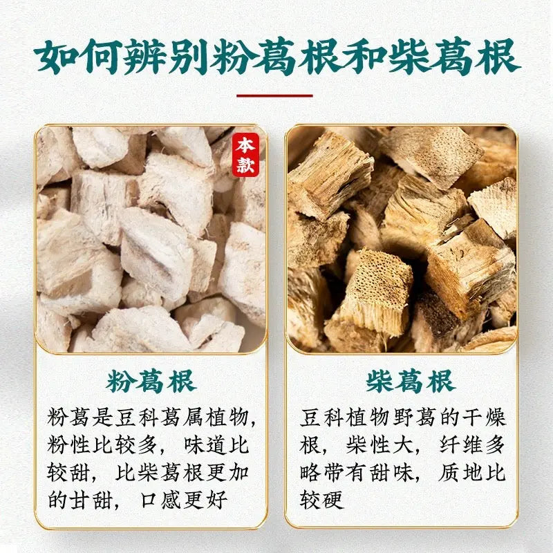 中药材精选粉质葛根16oz原色无硫葛根丁解肌退热、生津透疹、升阳止泻 亚洲商店11