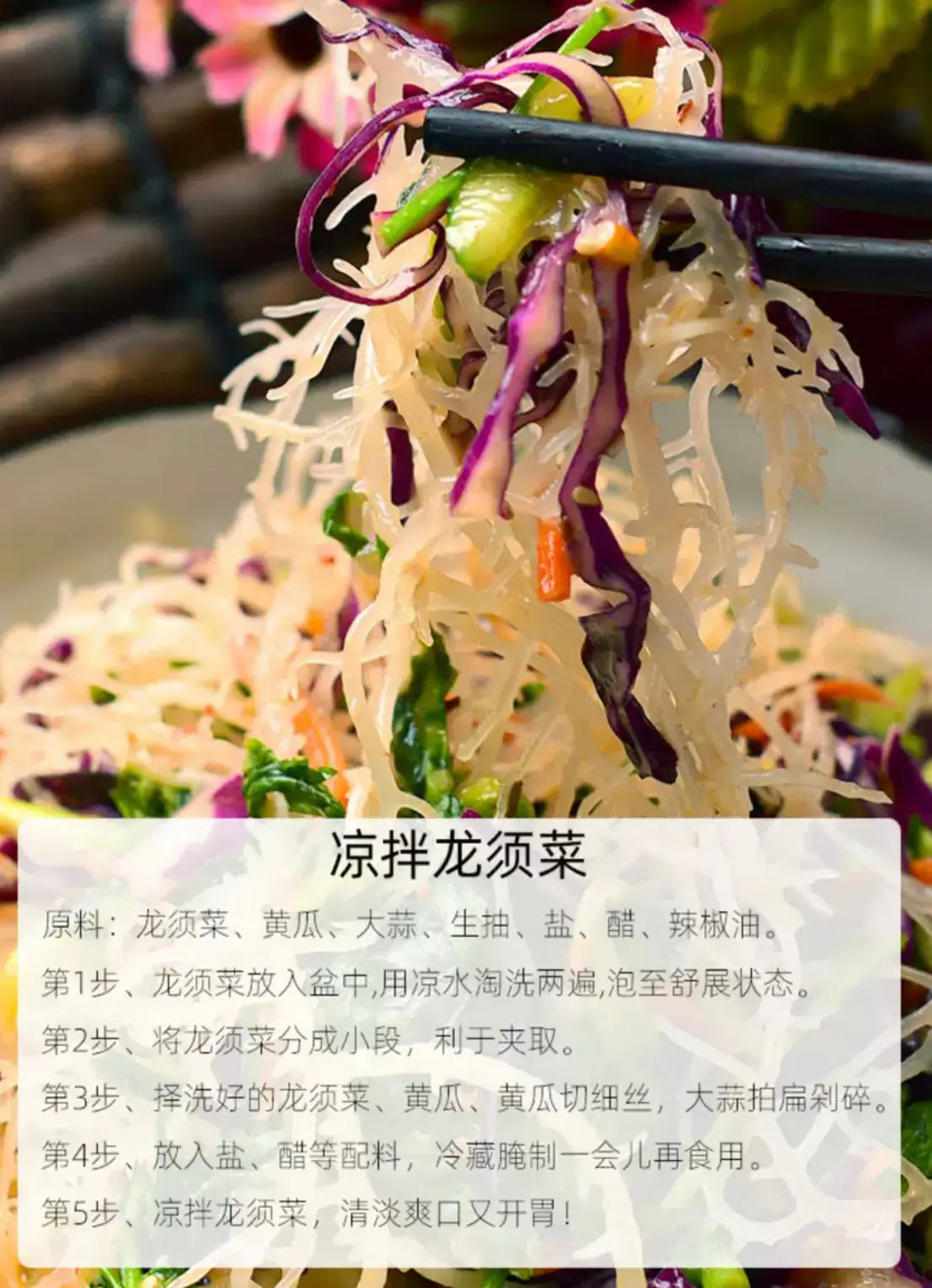 新鲜龙须菜250克凉拌菜泡发简单方便 日照岚华水产有限公司