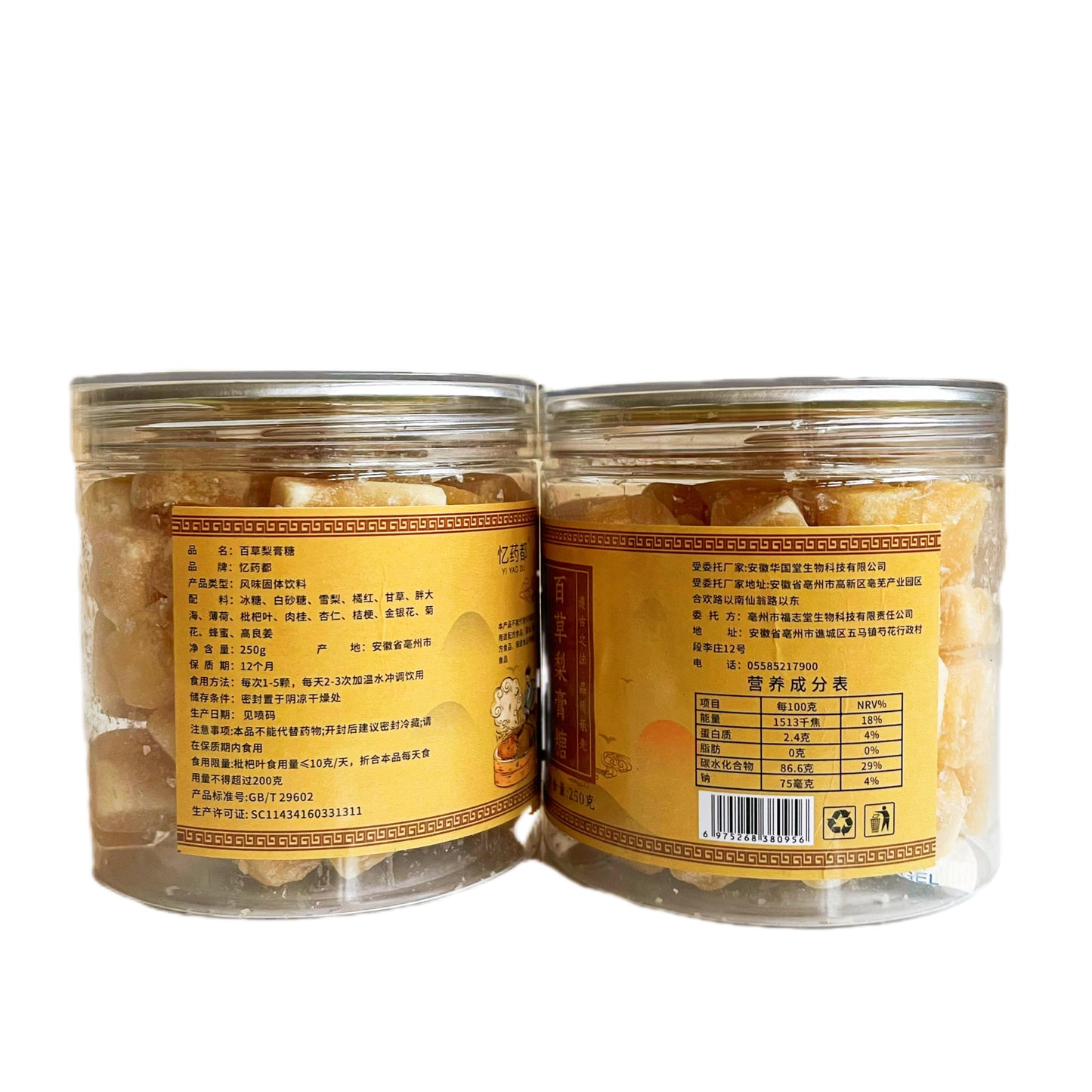 秋梨润喉百草梨膏糖250g手工熬制14种原料浓缩精华 润肺护嗓