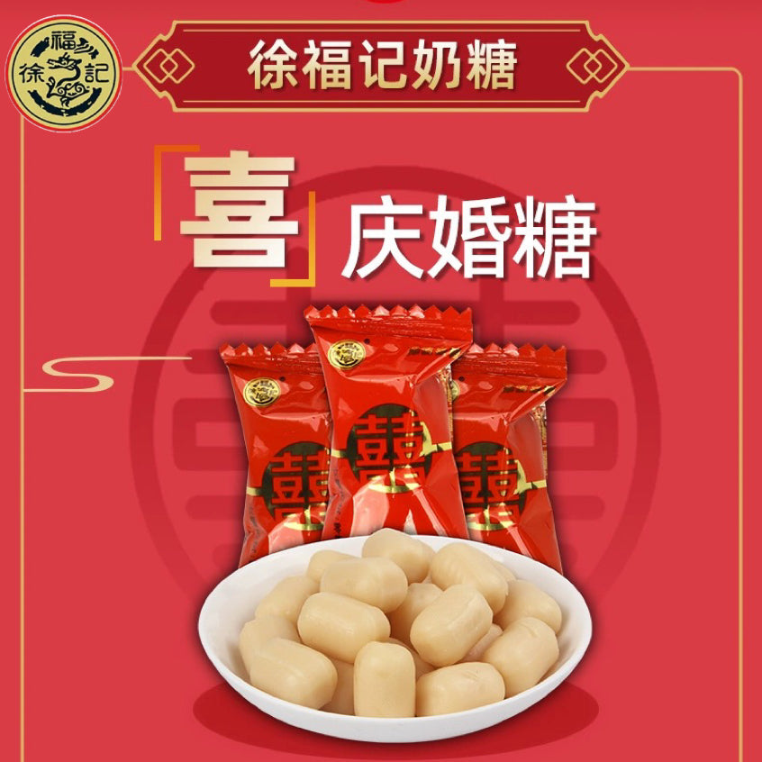 徐福记深情奶糖16oz喜糖结婚订婚满月喜庆糖果 徐福记