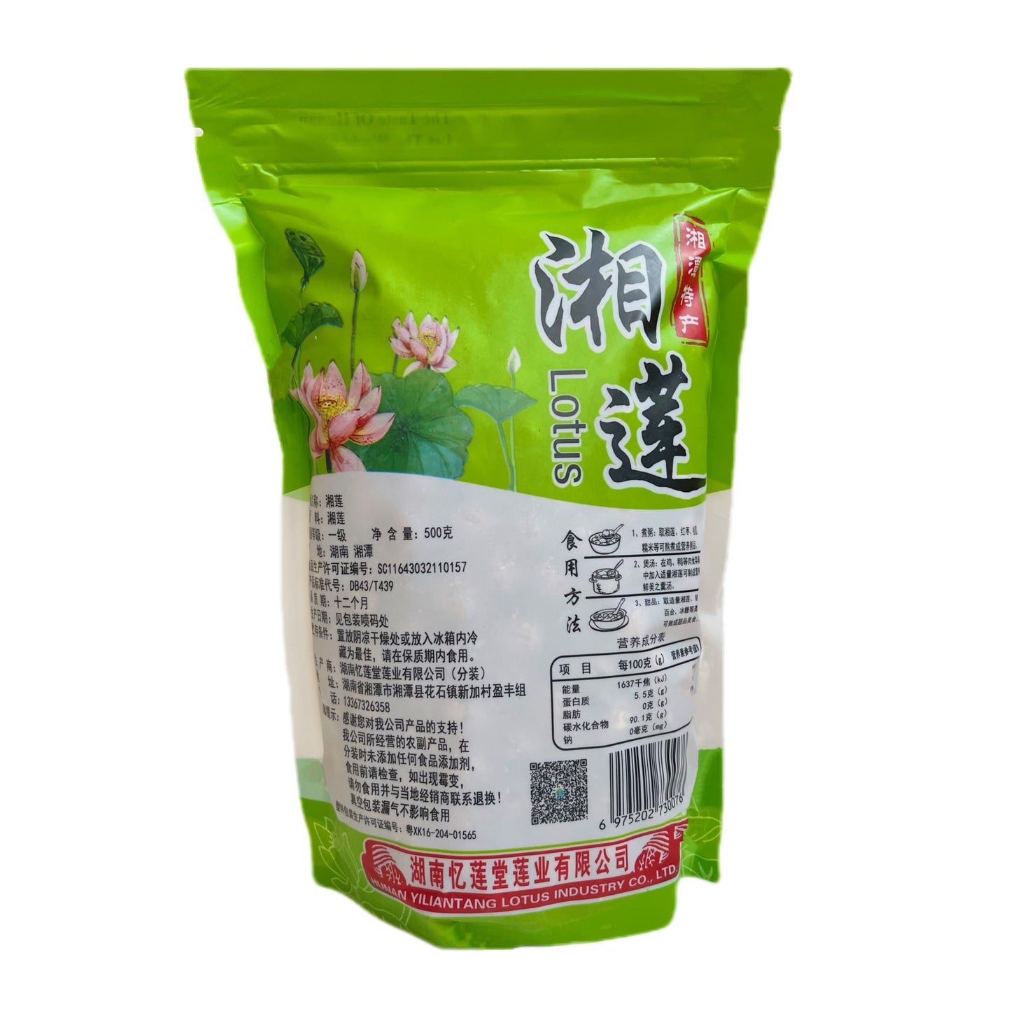 中药材特级通心红莲子500克广东四味汤料湖南特产红湘莲 忆莲堂