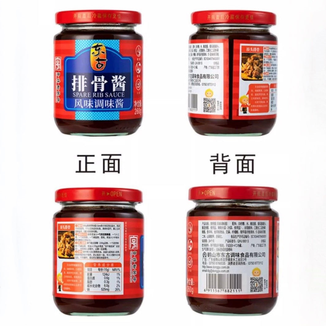 百年老字号 东古排骨酱260g风味调味酱