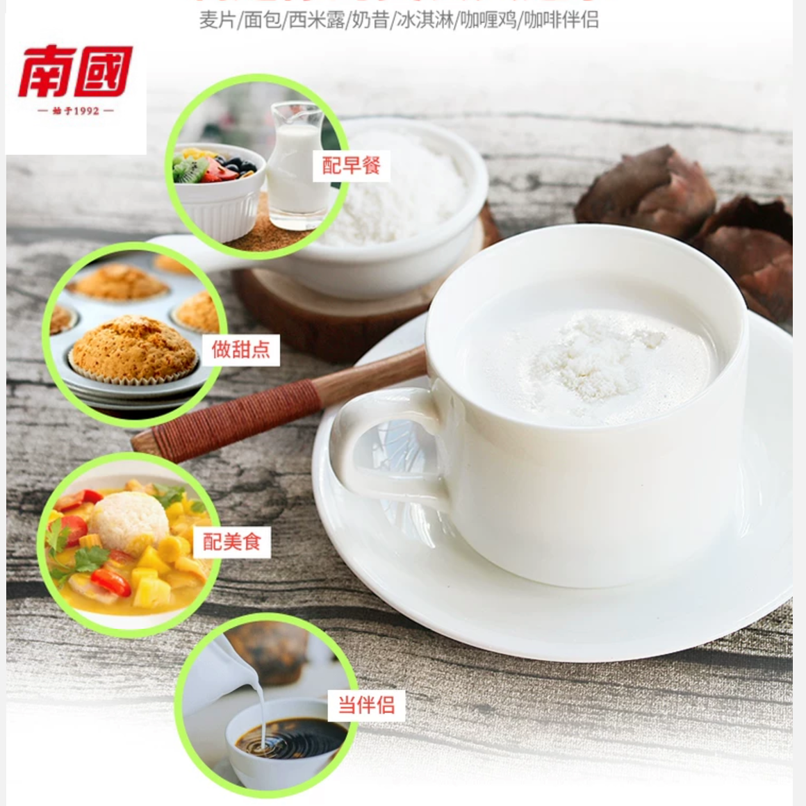 【海南岛特产】正宗0%反式脂肪南国无糖纯椰子粉288g速溶冲饮面点烘焙原料优选