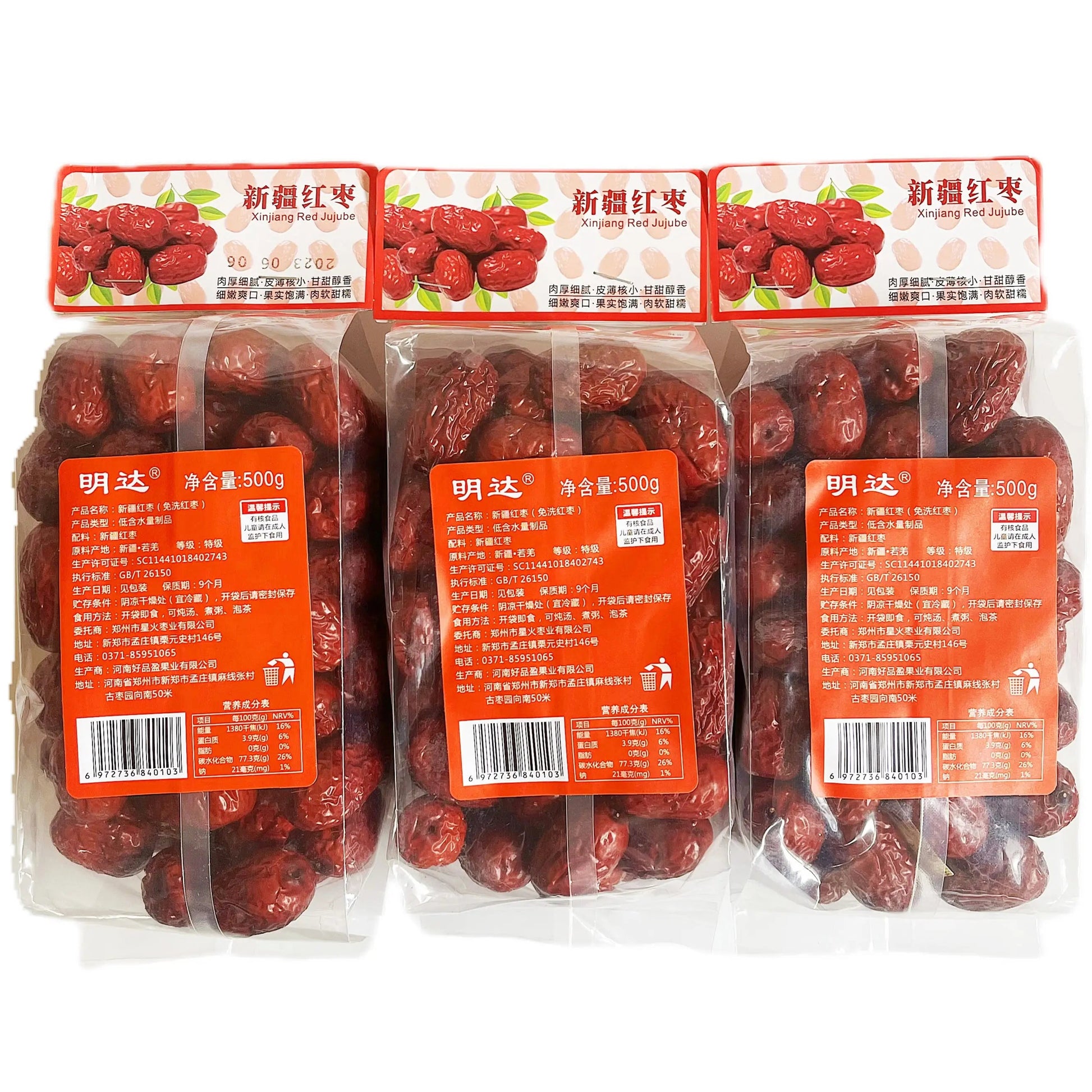 新疆超特级免洗即食红枣500克袋装每粒30mm-40mm货真价实超大果 女神水果零食补中益气、养血安神 明达