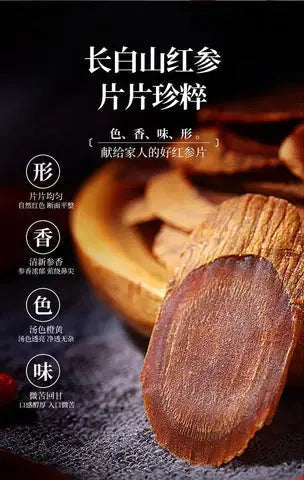 吉林长白山特产红参切片足干无糖4oz正品特级红参小片 亚洲商店11