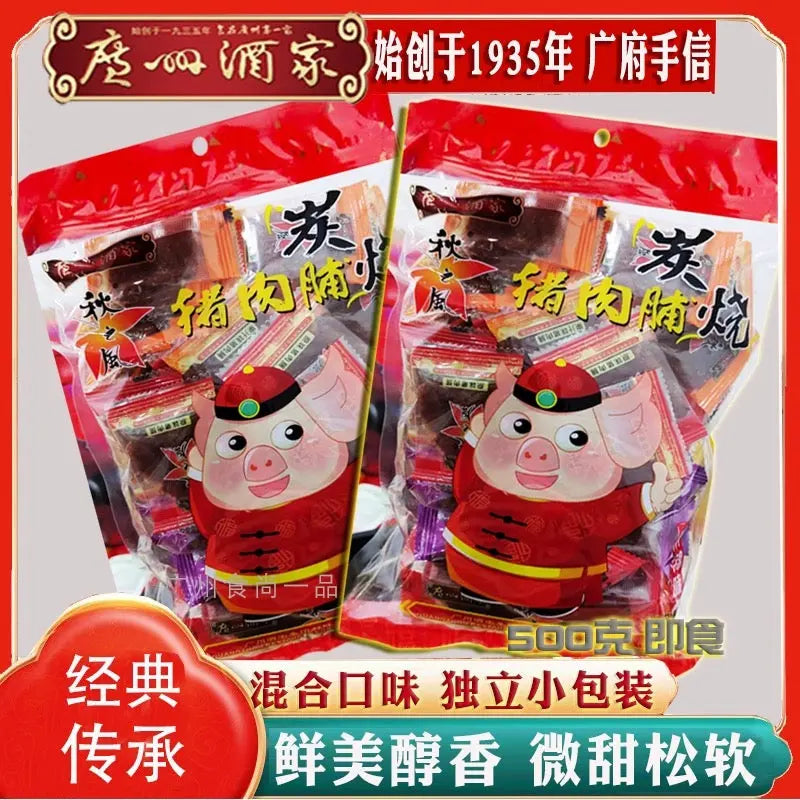 广州酒家炭烧猪肉脯500g手信礼包什锦混合味五星级出品广东特产休闲零 广州酒家