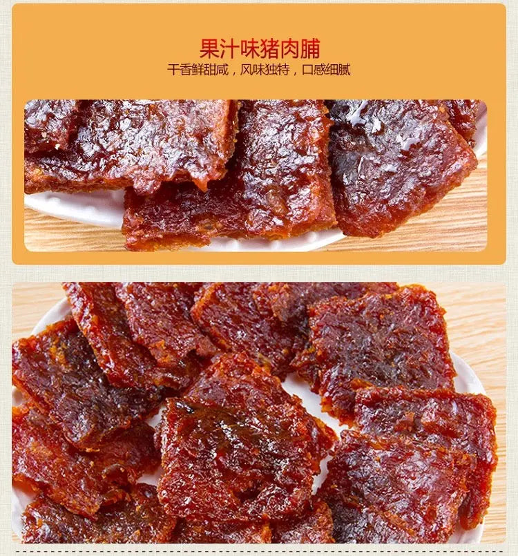 广州酒家炭烧猪肉脯500g手信礼包什锦混合味五星级出品广东特产休闲零 广州酒家