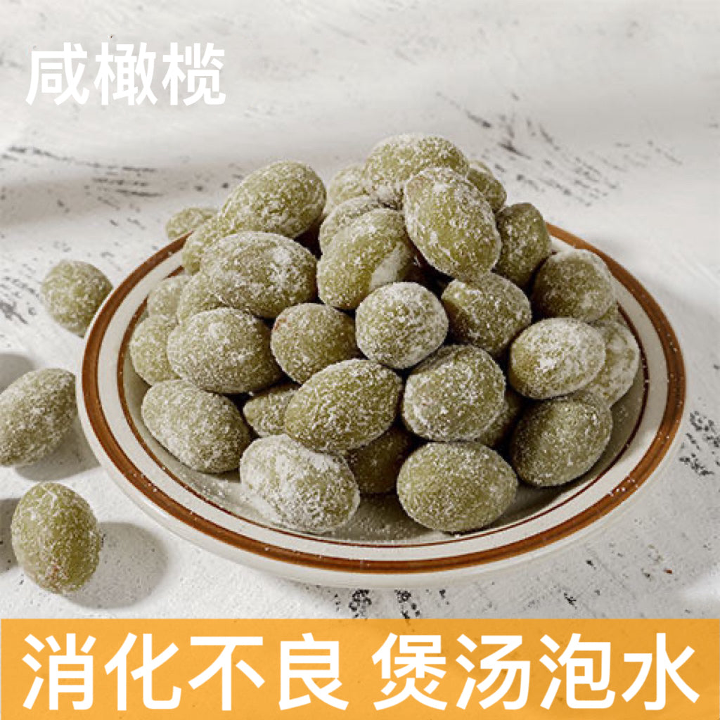 福建闽侯特产咸橄榄16oz 煲汤泡水清咽润喉、化痰止咳、开胃消食
