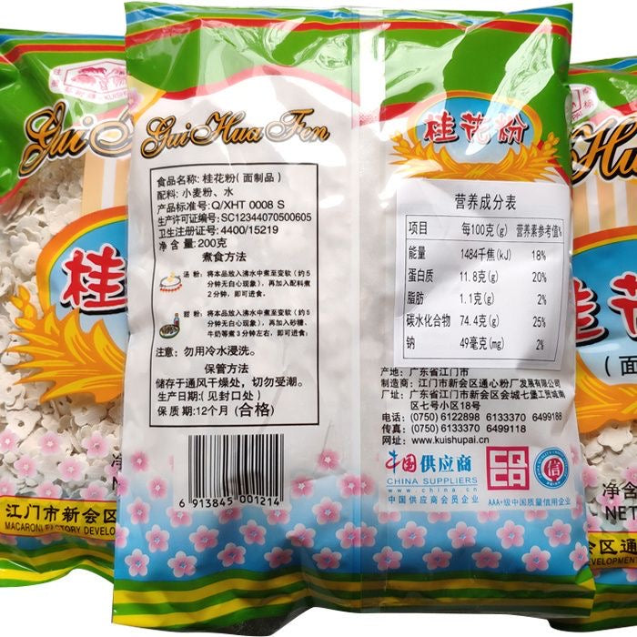 葵树牌桂花粉200g儿童宝宝营养健康膳食之选