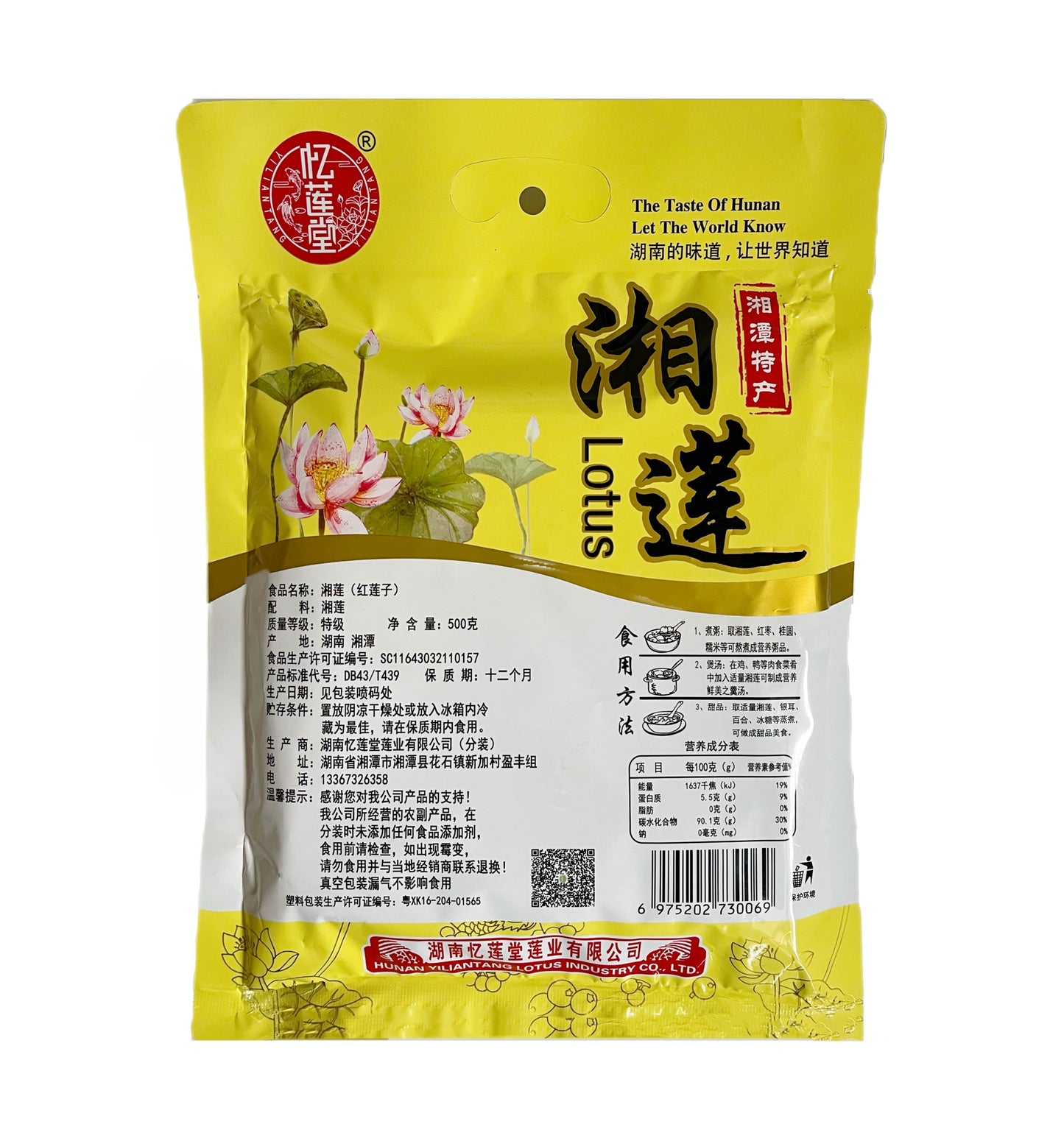 特级通心红莲子500克湖南特产红湘莲