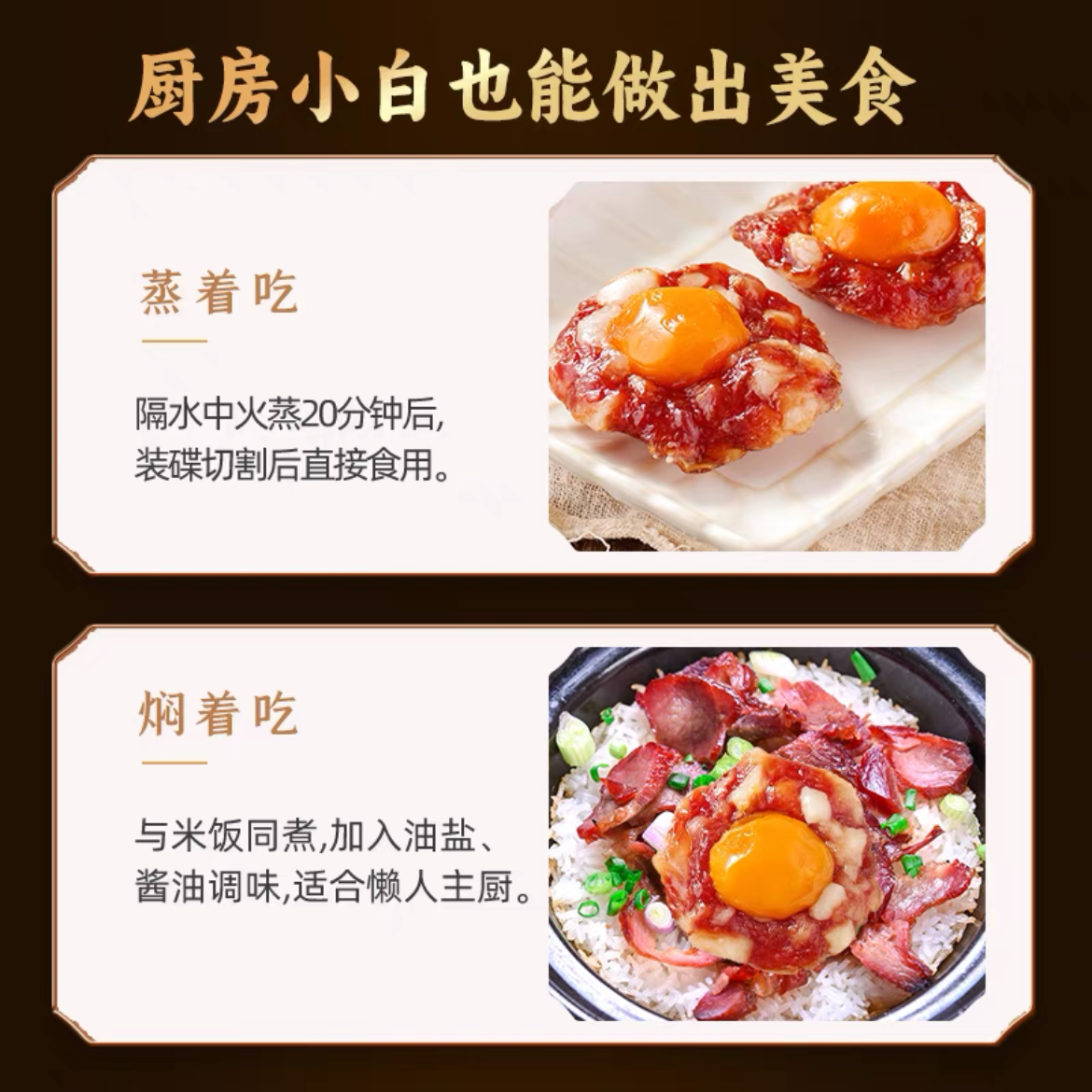 广式腊味咸蛋黄凤皇盏200g装 快便靓齿留香