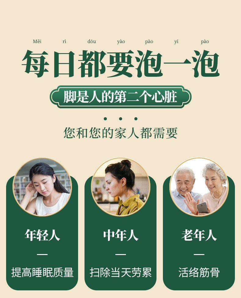 同仁堂中草药浓缩精华30粒罐装泡脚凝珠
