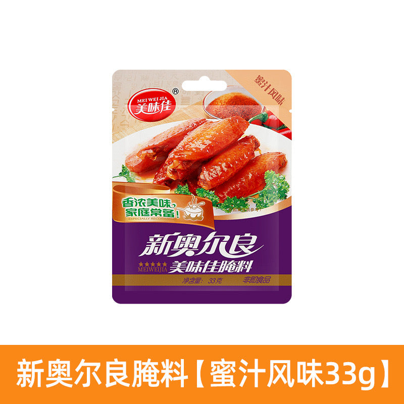 新奥尔良烤鸡翅腌料68g密汁/微辣/麻辣烤箱、微波炉专用烧烤粉 美味佳