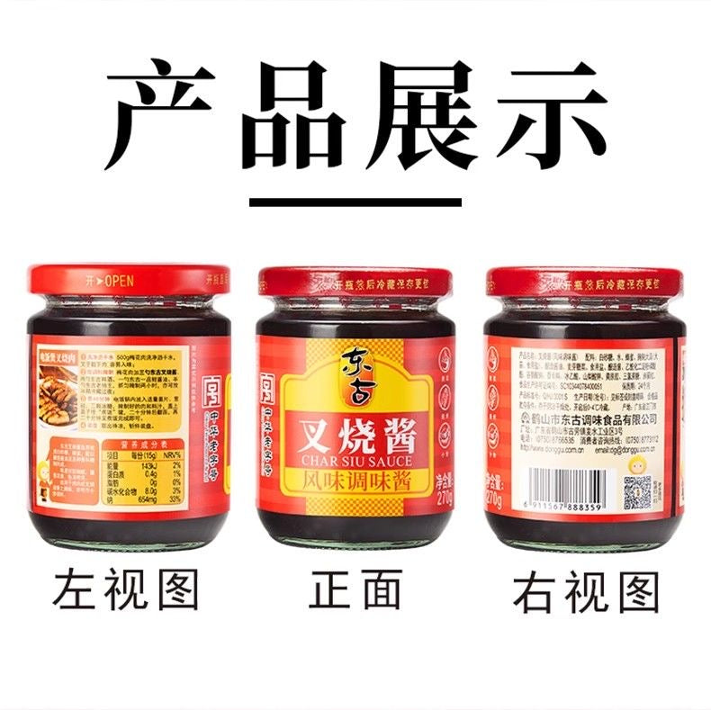 东古叉烧酱227g风味调味酱