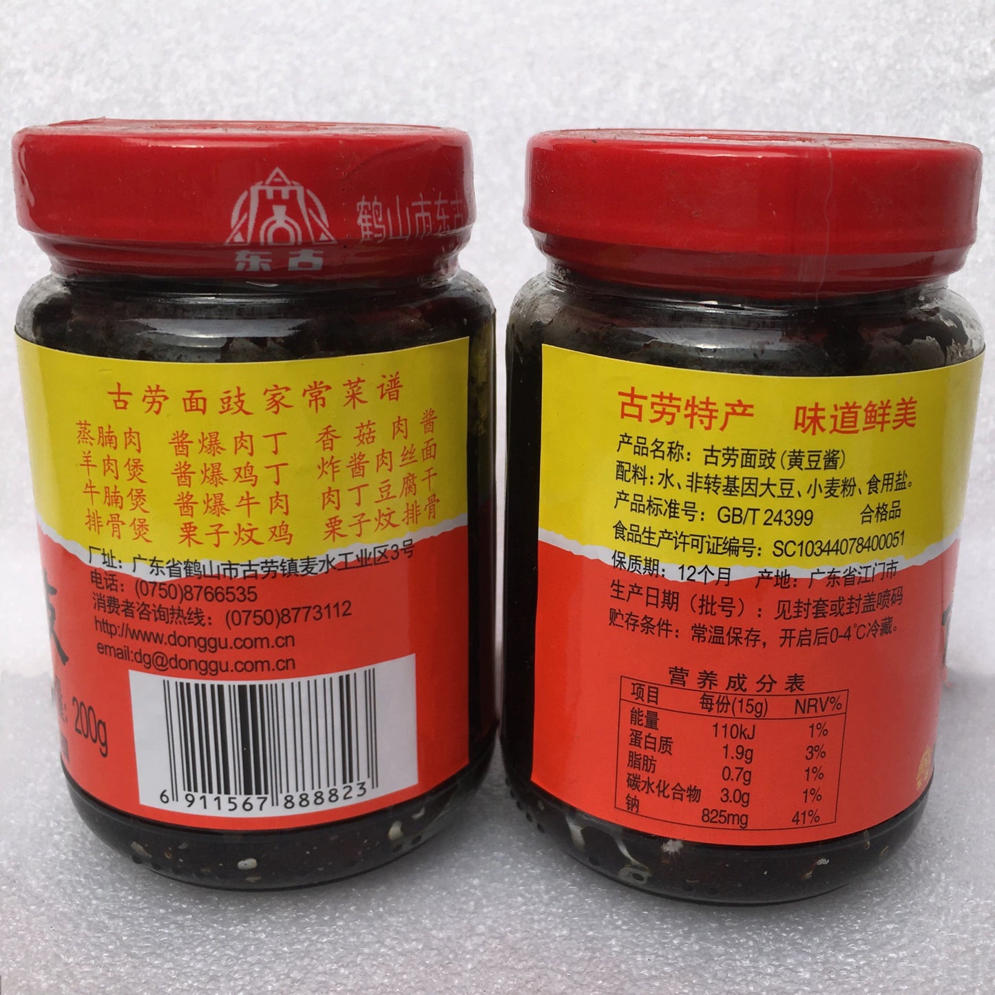 鹤山古劳面豉/磨豉黄豆酱调味料 中华老字号无添加