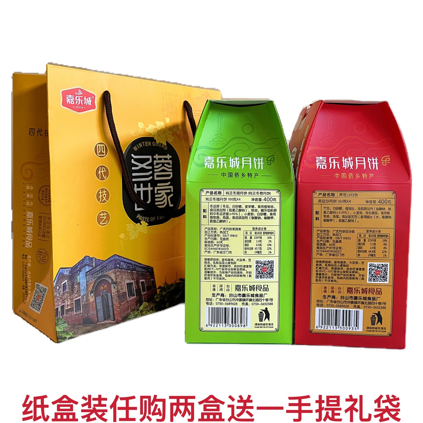 蛋黄冬蓉月饼400g装 (100克*4个独立包装)