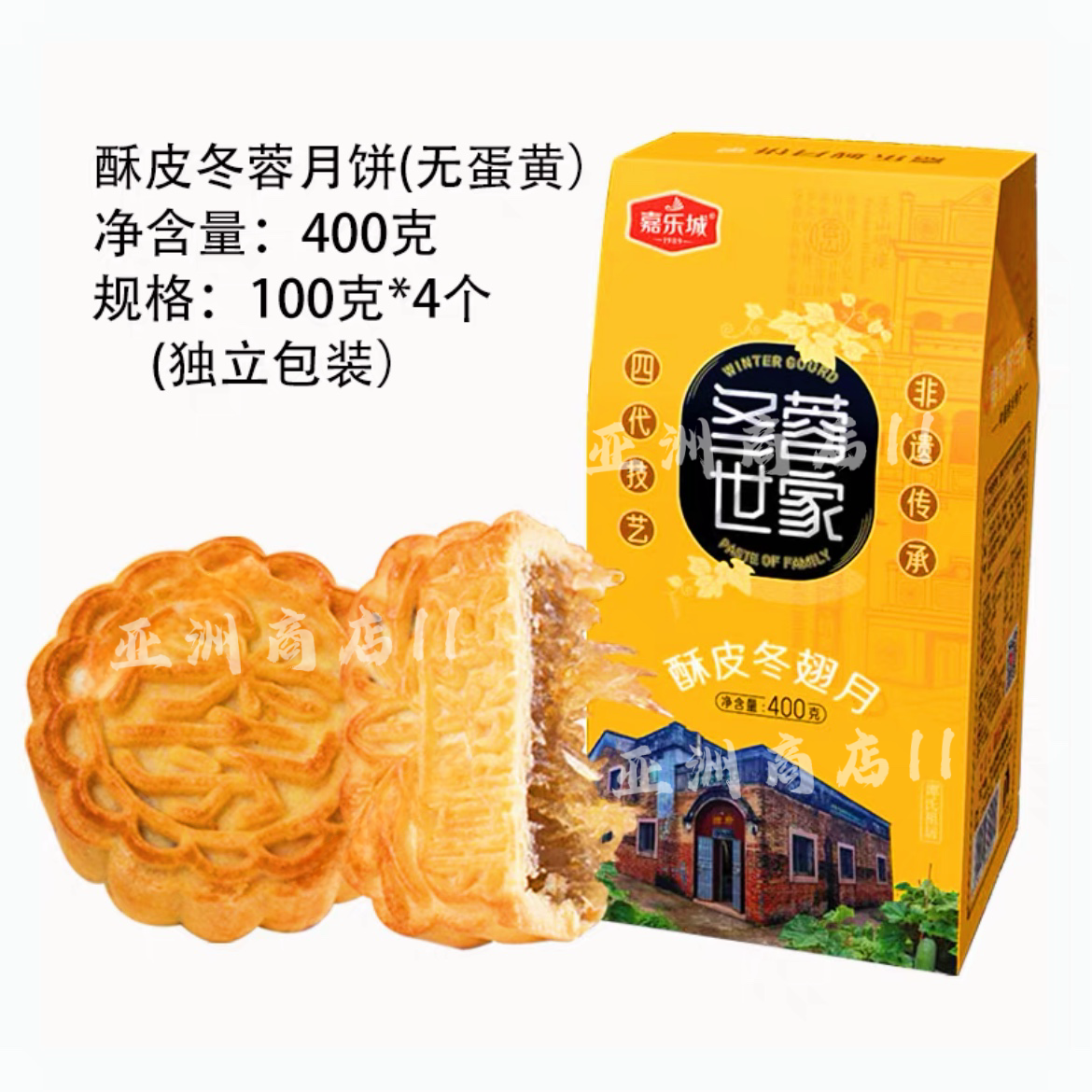 已售完