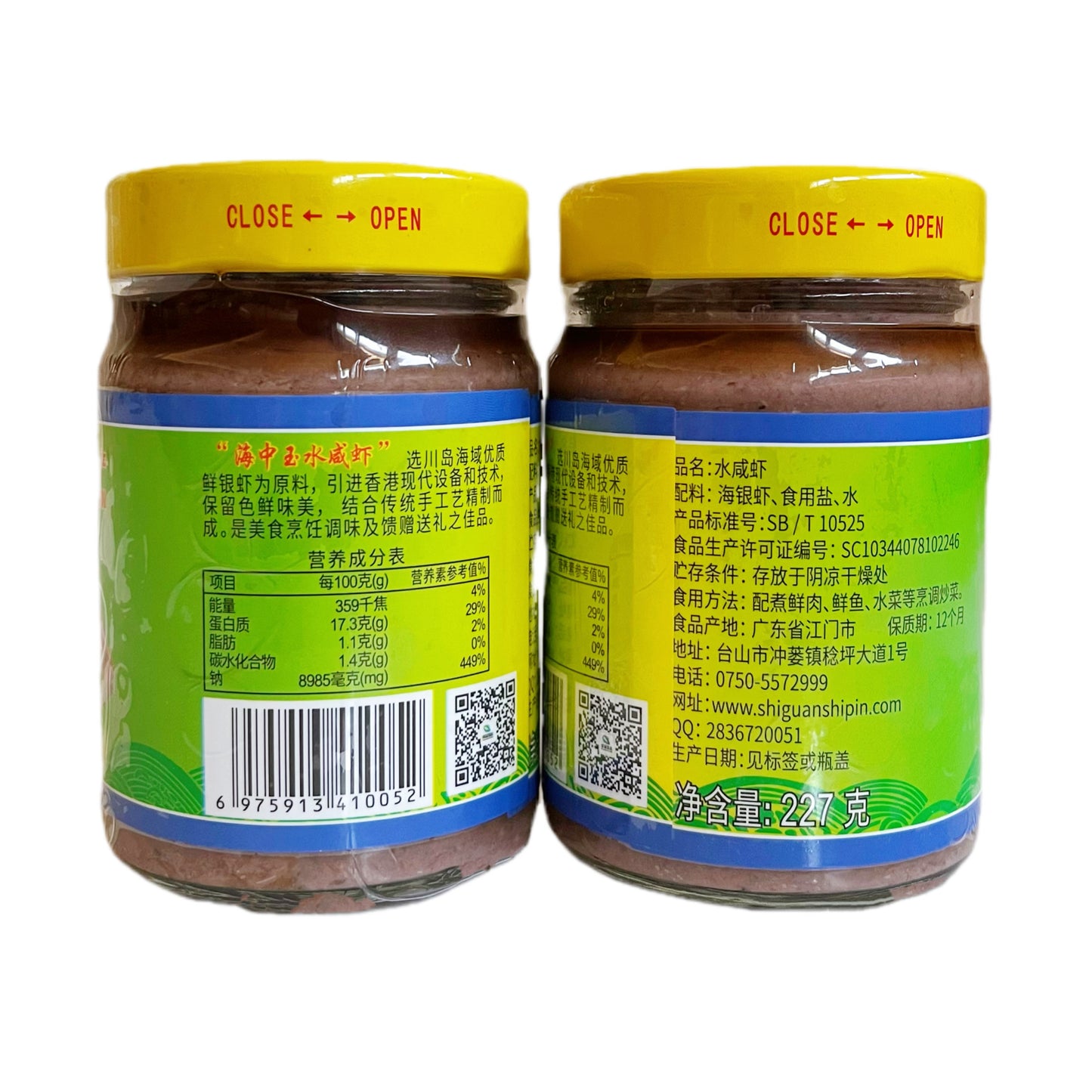 广东台山特产 海中玉水咸虾227g咸马虾酱虾羔