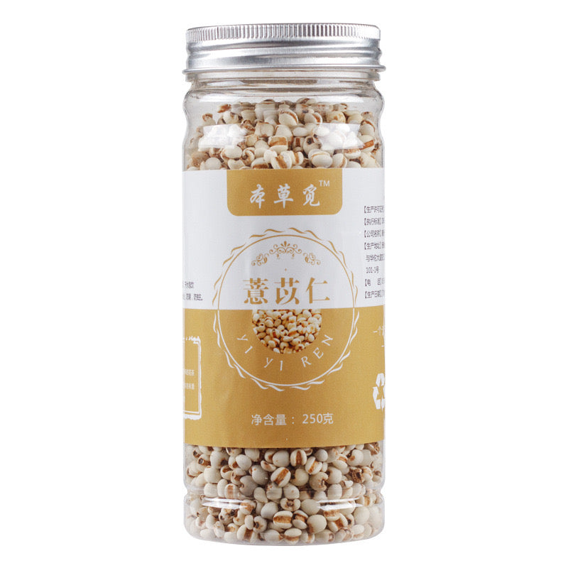 生薏米仁/炒熟薏苡仁250g品质罐装 清热祛湿代用茶