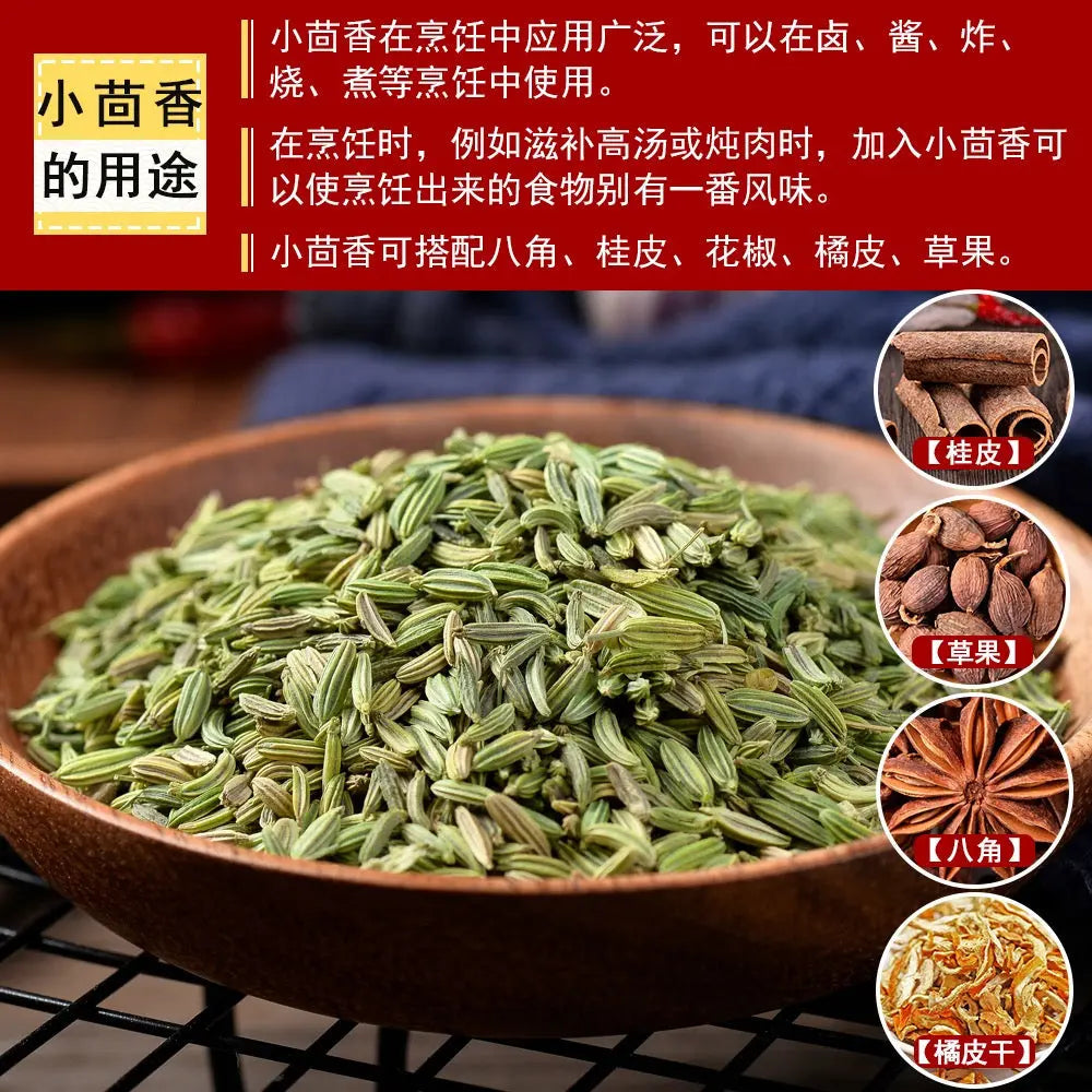 中药材 天然内蒙小茴香16oz烧烤卤水精选辛香料 亚洲商店11