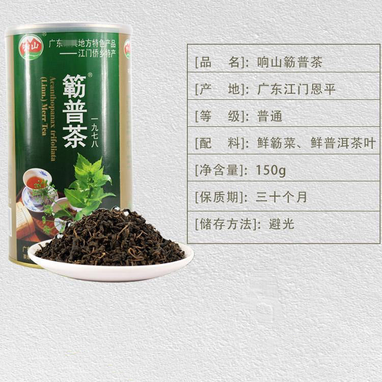 恩平桥乡特产 纯天然簕菜茶100g罐装健康下火茶 回甘润喉 味香甘纯 恩平响山牌
