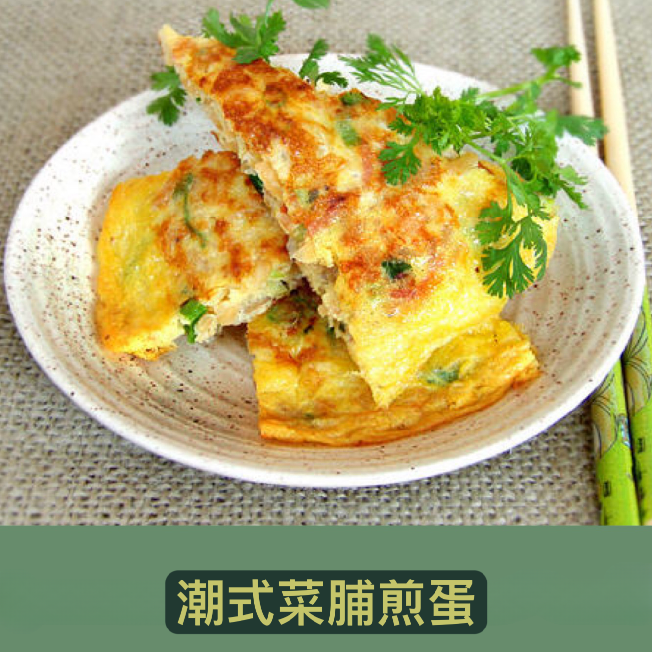 侨乡特产 江门荷塘甜菜脯8oz精选嫩脆萝卜干