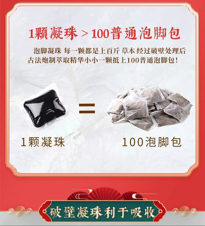 同仁堂中草药浓缩精华30粒罐装泡脚凝珠