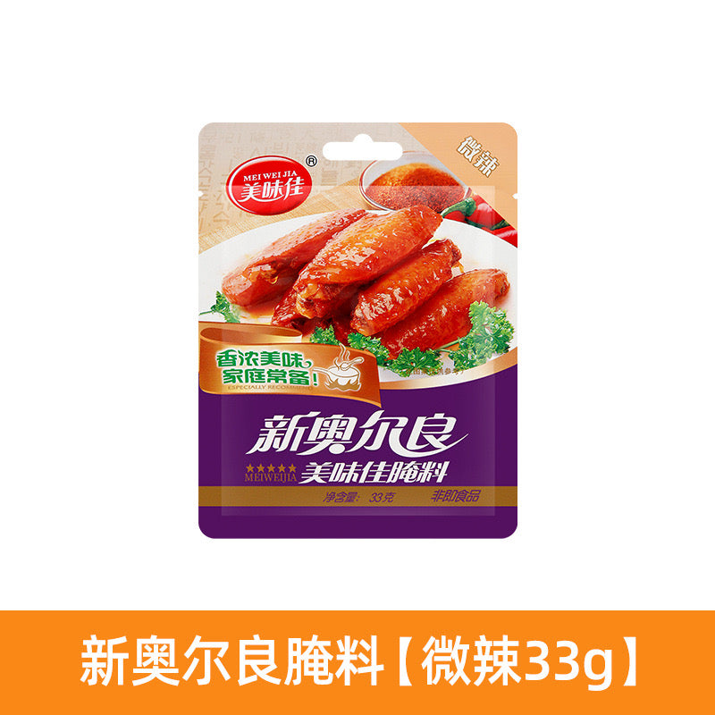 新奥尔良烤鸡翅腌料68g密汁/微辣/麻辣烤箱、微波炉专用烧烤粉 美味佳