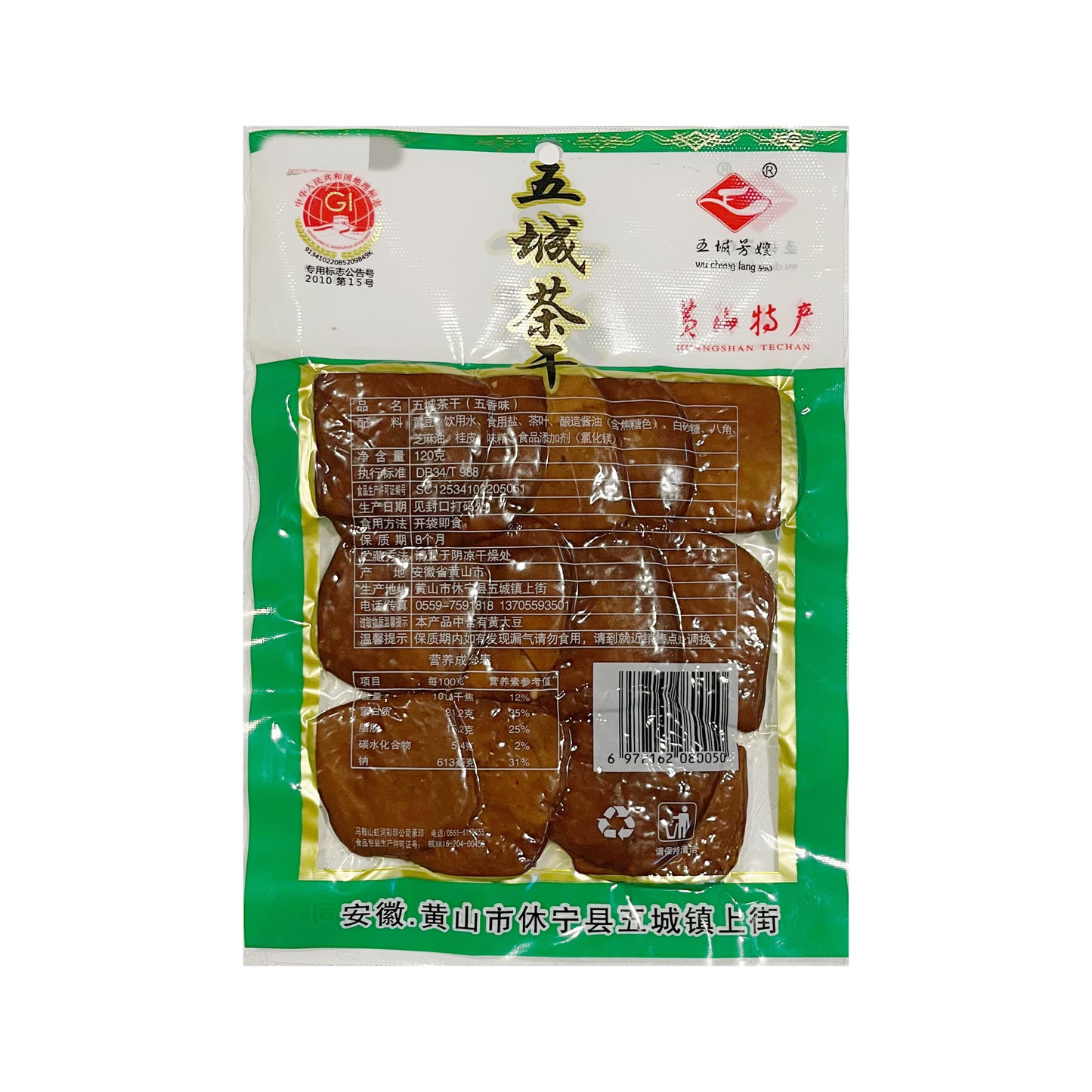 黄山特产五城芳嫂茶干120g 手工豆干零食炒菜即食 asianstore11