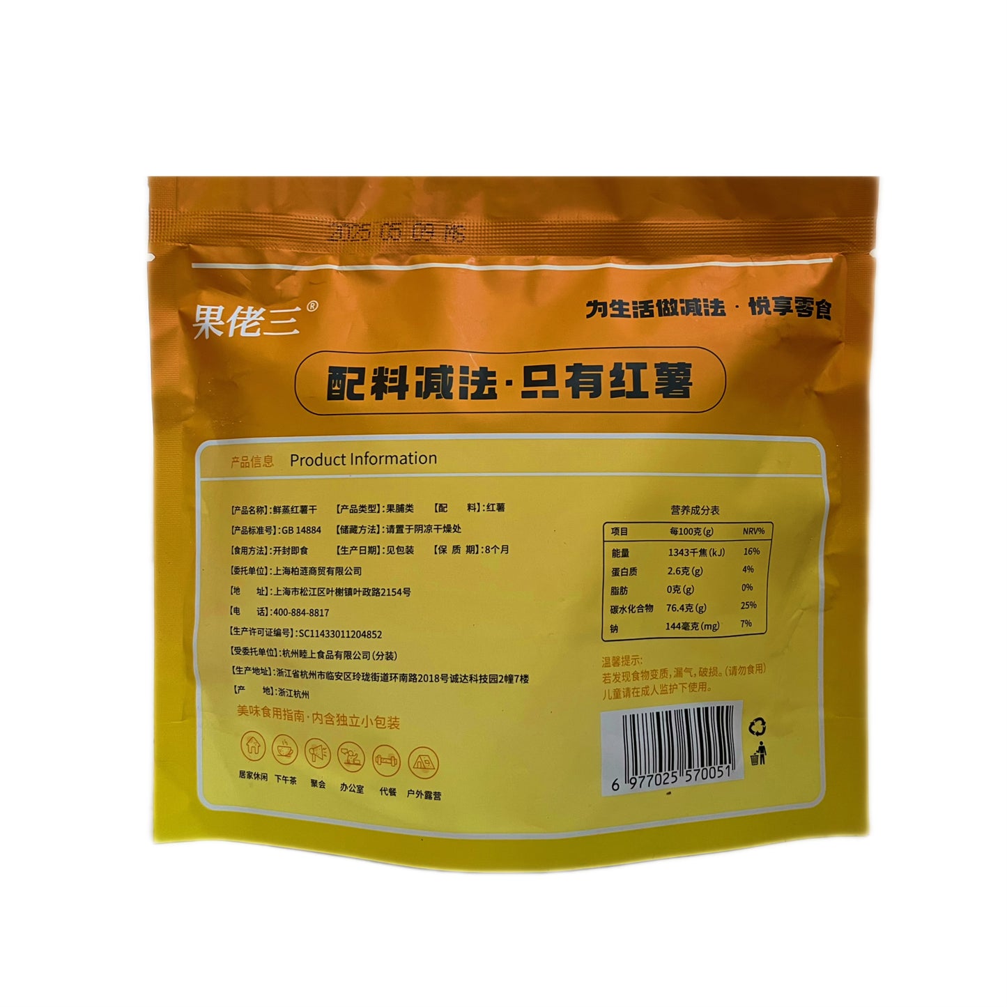 0添加鲜制红薯干200g 软糯香甜 内独立小包