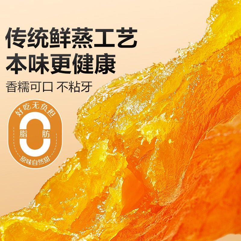 0添加鲜制红薯干200g 软糯香甜 内独立小包