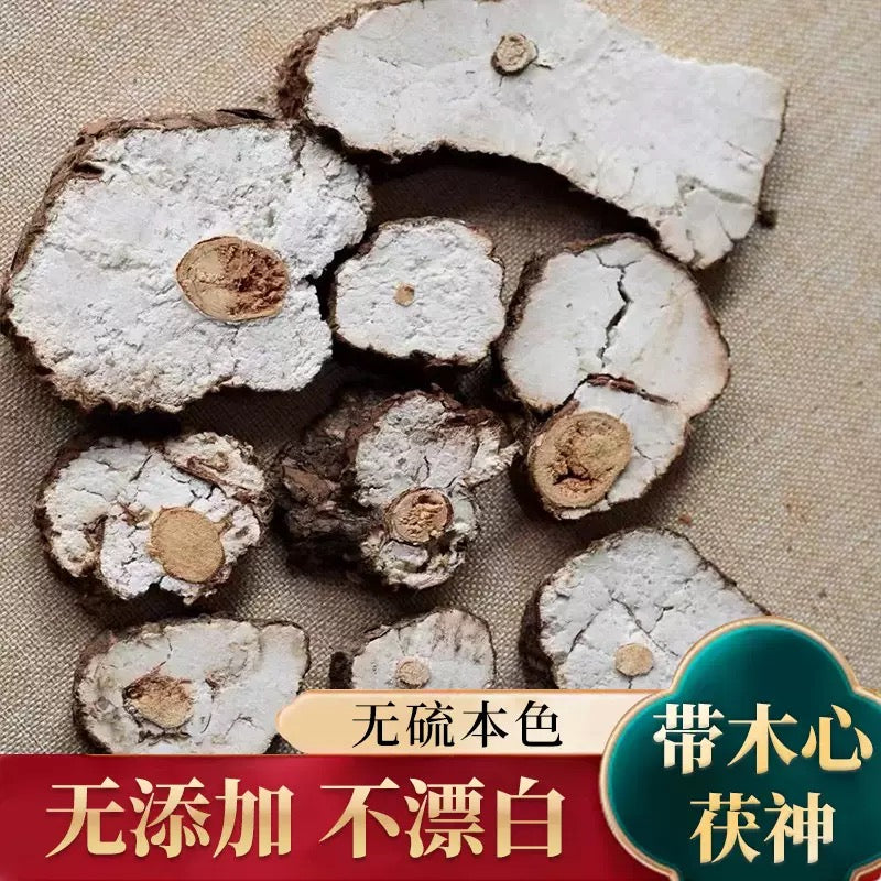 100%纯野生抱木茯神8oz 宁心、安神、利水 亚洲商店11
