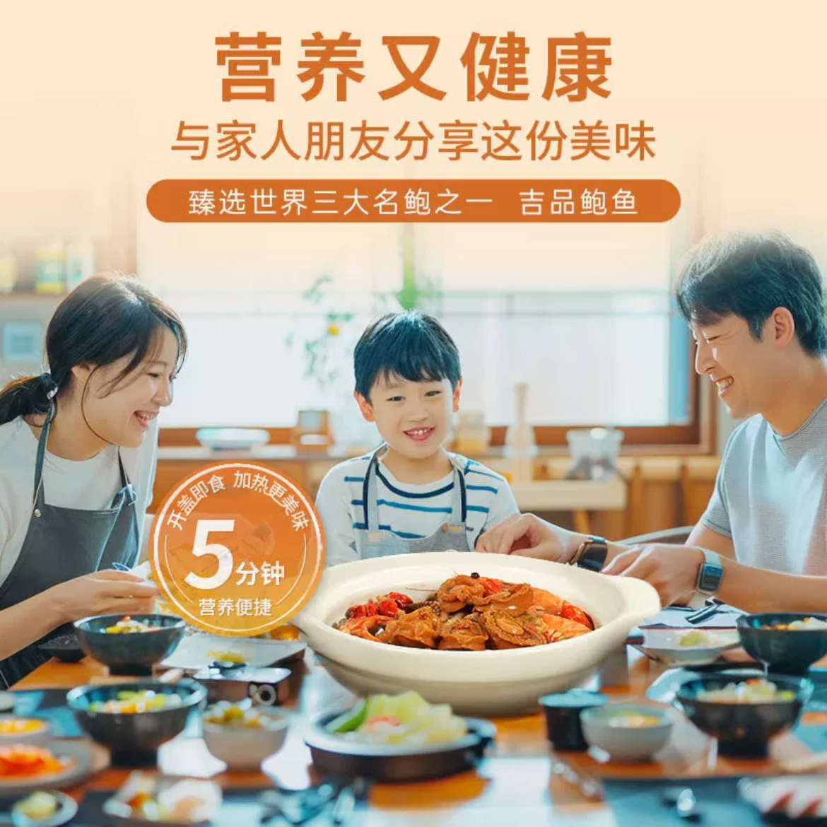 李锦记 旧装蚝油吉品鲍鱼180g/4只装 诠鲜