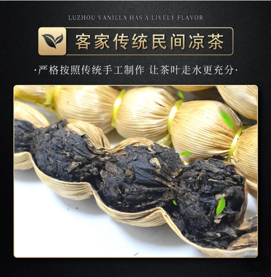 正宗河源紫金竹壳茶400年传统工艺 清热解毒、健胃消食、去脂减肥茶