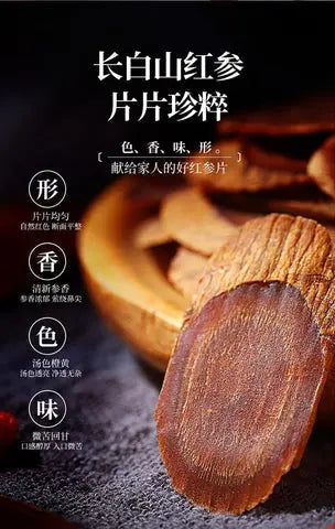 吉林长白山特产红参切片纯足干无糖 250克/8.82oz正品特级红参小片 毫州福硕堂生物科技有限公司