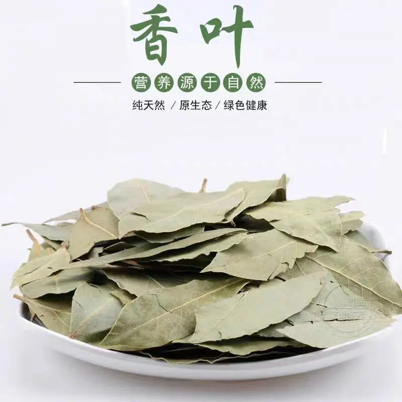 香叶250克 桂味王