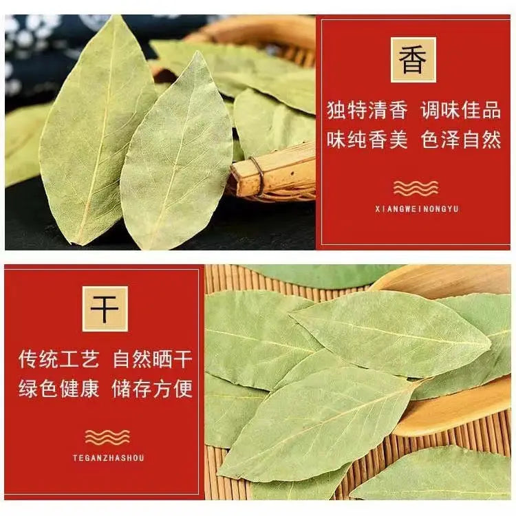 香叶250克 桂味王