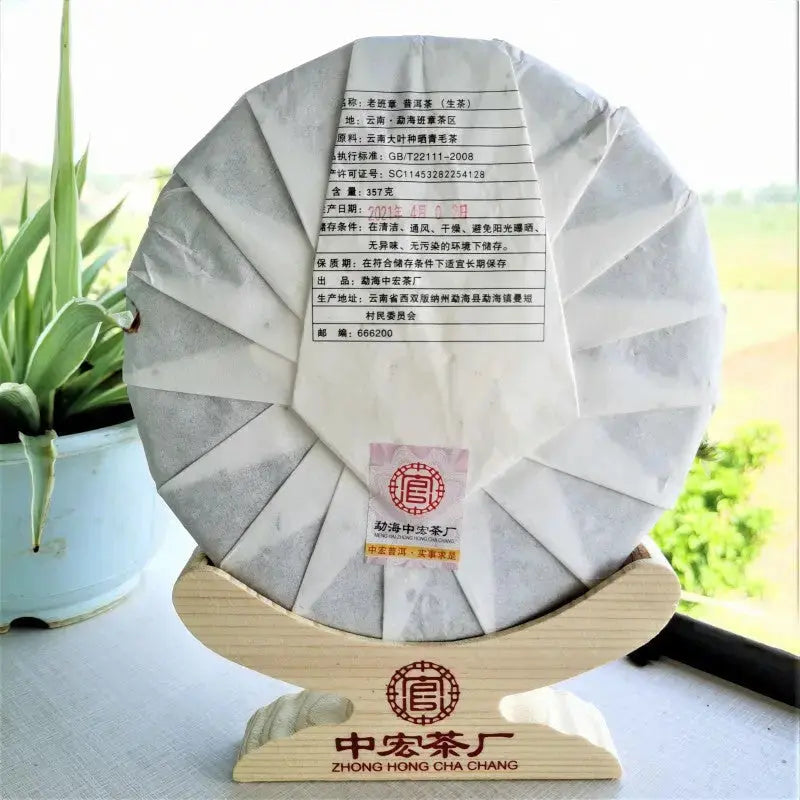 老班章普洱生茶 布朗山头春普洱红茶饼 357克/12.59oz云南饼茶 勐海中宏茶厂
