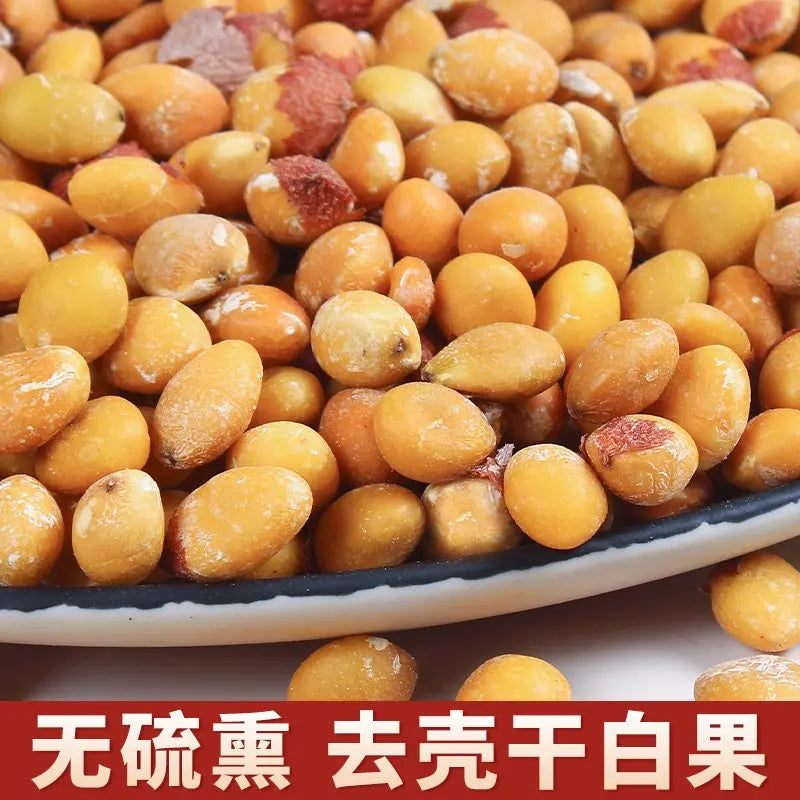 白果干去壳干银杏果500g/17.65oz干货煲汤煲粥白果杏仁 asianstore11