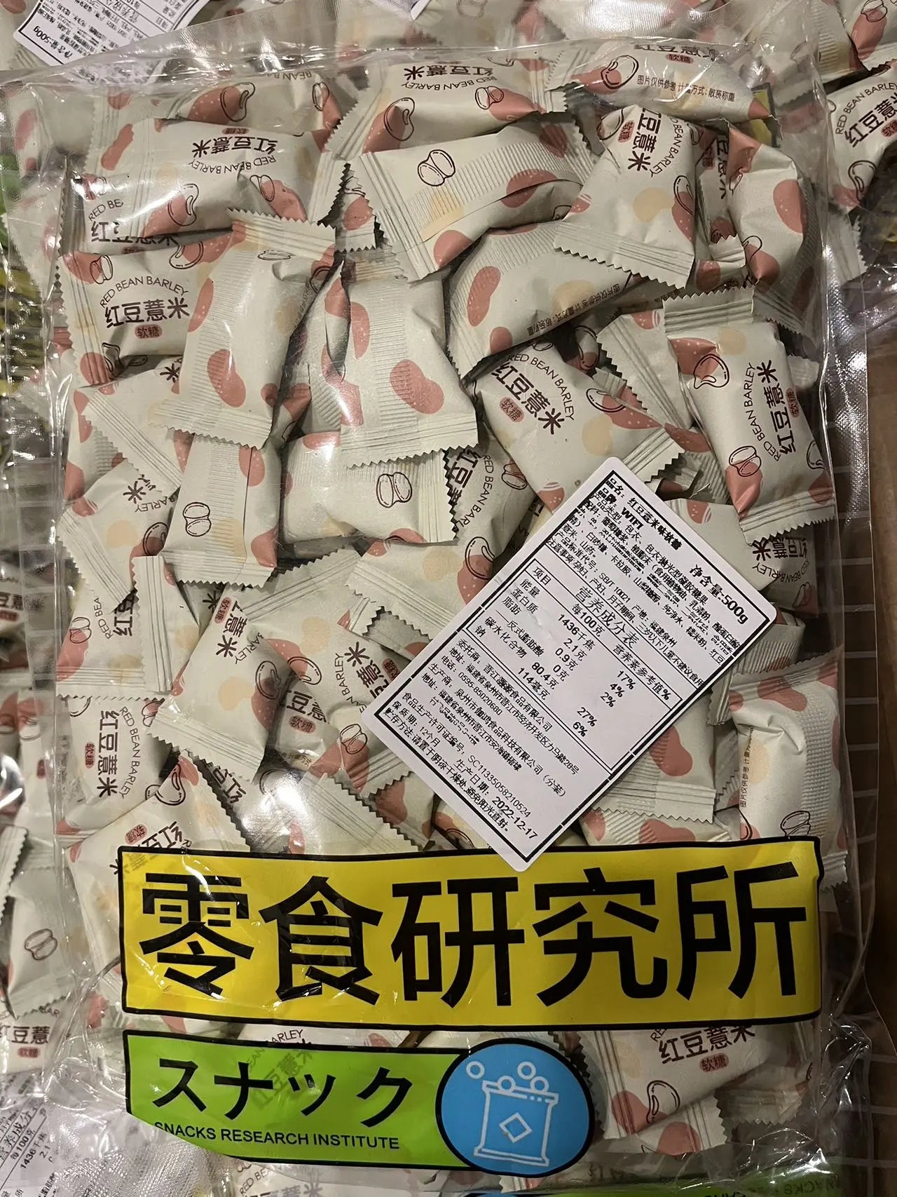 红豆薏米软糖果500g抖音爆款网红结婚喜糖追剧解馋脂期 退湿小零食 WIFI