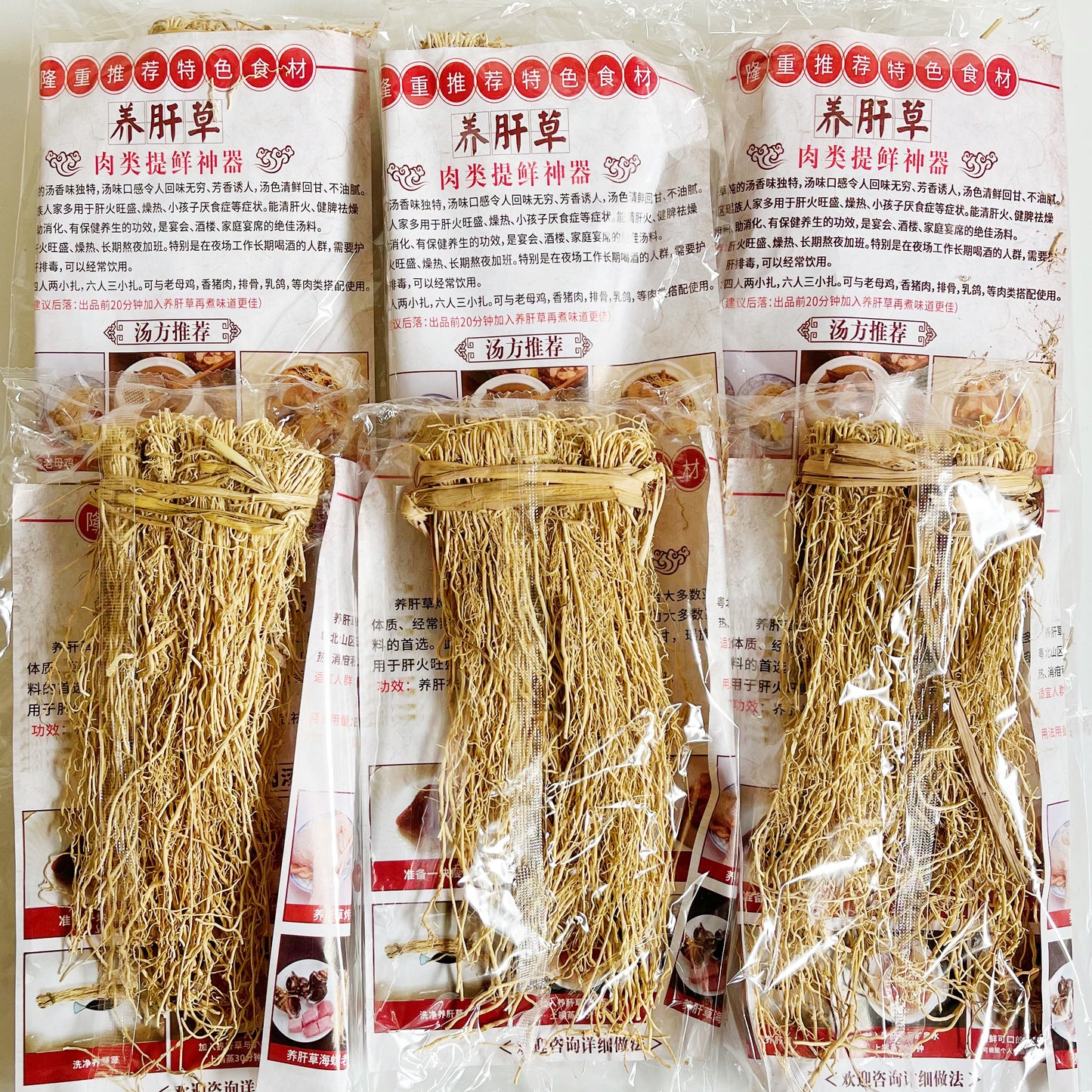 粤北特产 养肝草丝线根10小扎 龙须根具清热去火、去积消食、排毒养颜、保肝护脏