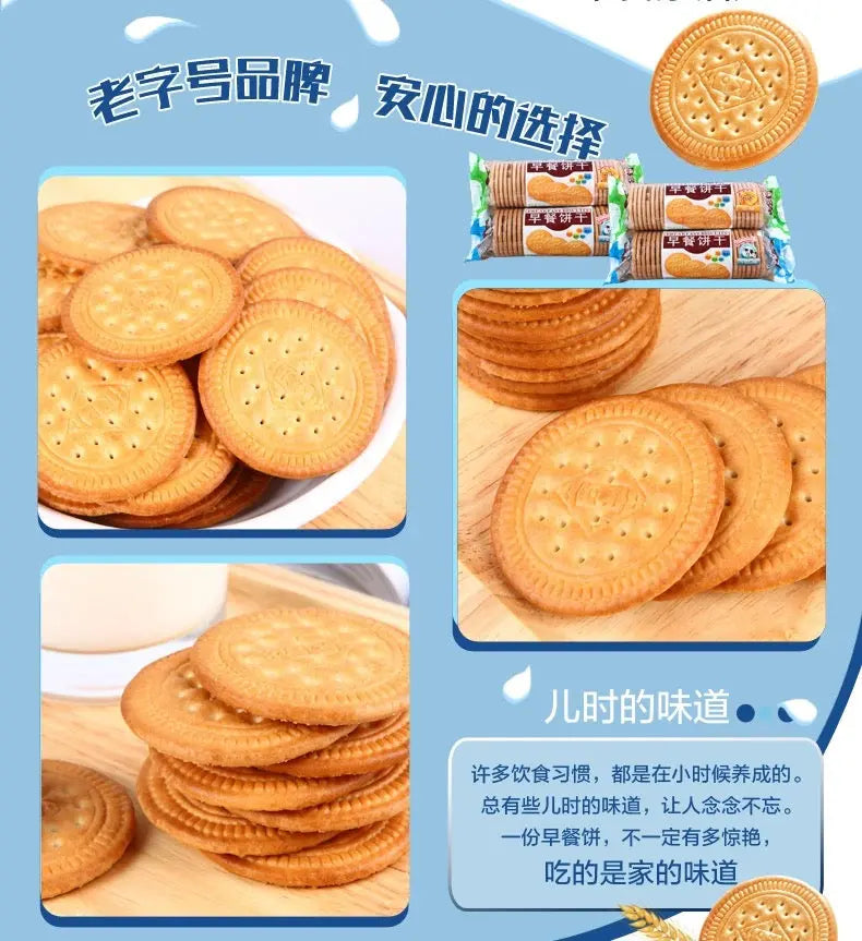 开平嘉士利早餐饼干167g牛奶红枣原味营养代餐饱腹零食 嘉士利