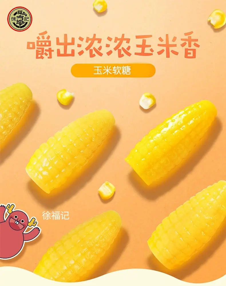 【吃货】徐福记玉米奶油味软糖16oz休闲零食首选 徐福记