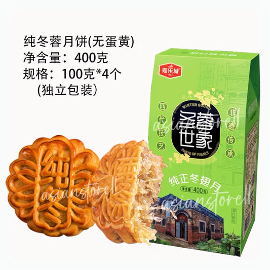 【台山特产】400g冬翅月饼 纯正冬蓉 晶莹剔透 清甜润滑