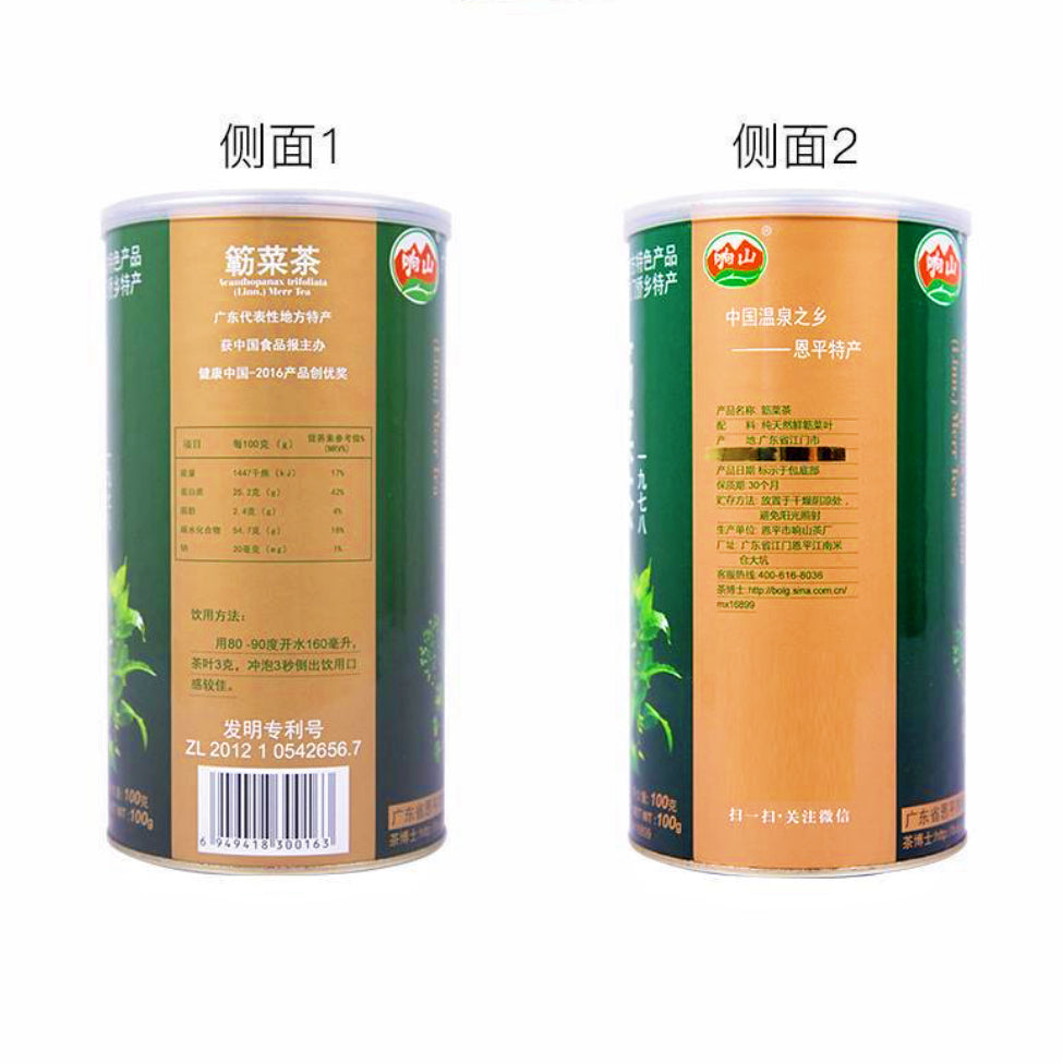 恩平桥乡特产 纯天然簕菜茶100g罐装健康下火茶 回甘润喉 味香甘纯