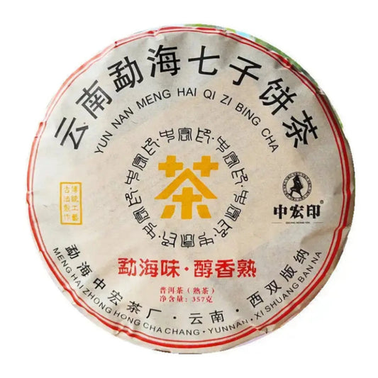 云南勐海七子饼茶普洱熟茶红茶饼375克传统工艺古法制作勐海味醇香熟 勐海中宏茶厂