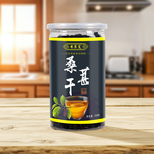 【新疆吐鲁番】特产天然桑葚干250g 黑桑椹泡水美容养颜、促进消化、润肠通便、滋阴养血、补肝益肾等 本草觅