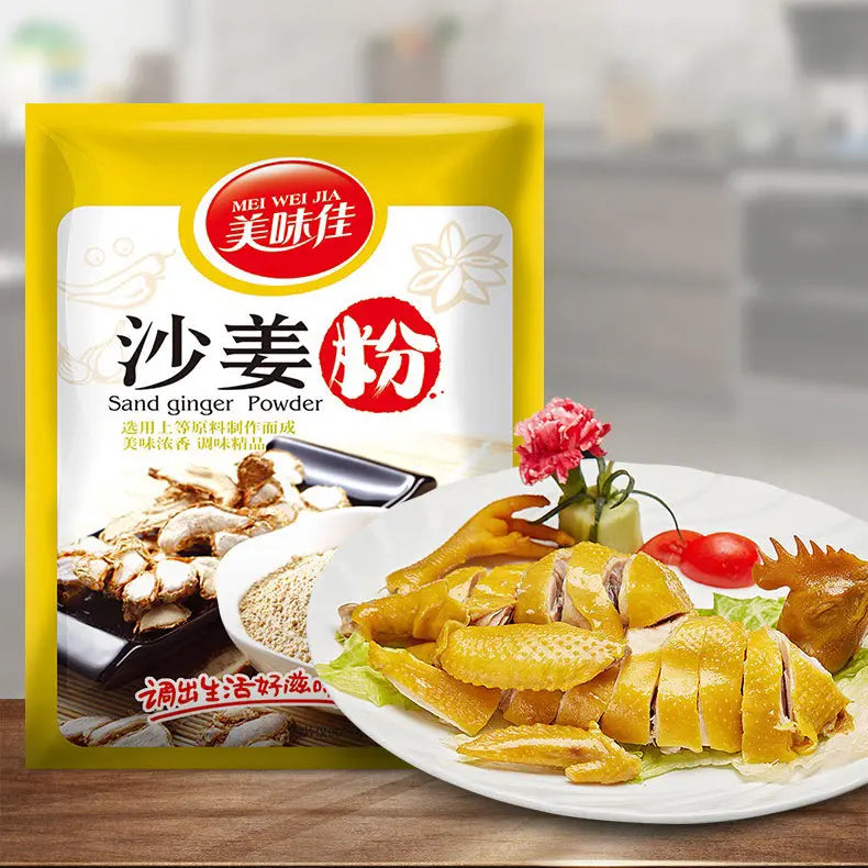 广式沙姜粉454g沙姜鸡盐焗鸡专用调味料 美味佳